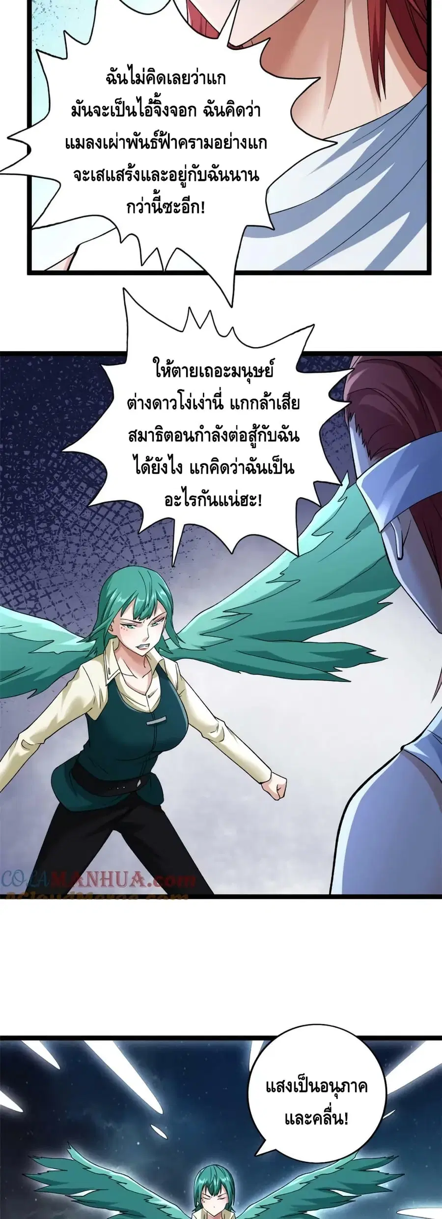 I Have 999 Skills ตอนที่ 198 หน้า 11