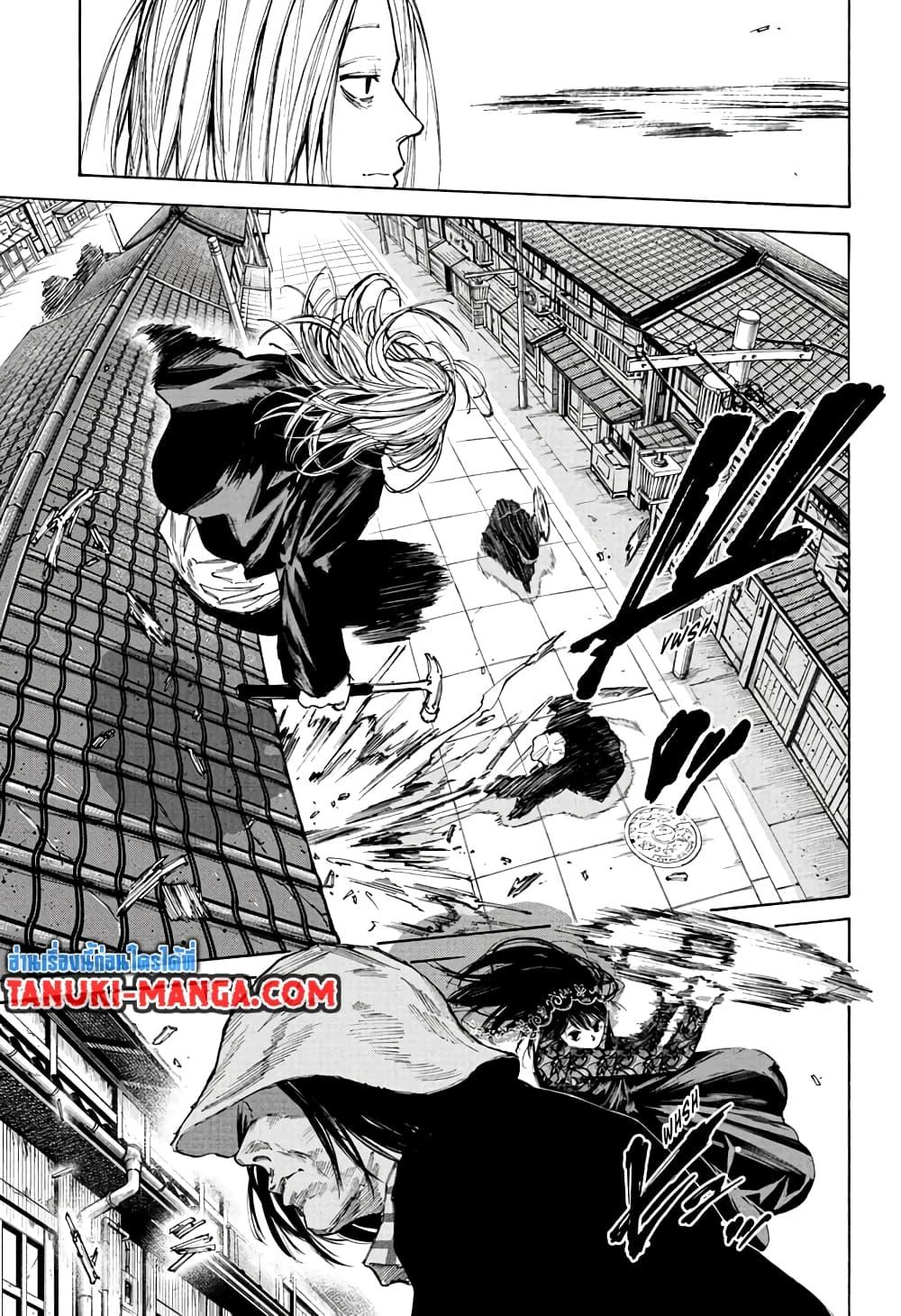Sakamoto Days ตอนที่ 97 หน้า 4