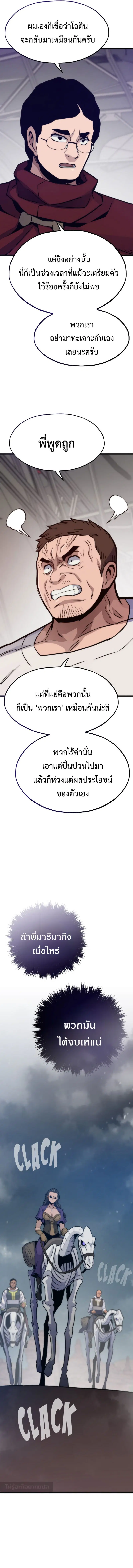 Past Life Returner ตอนที่ 112 หน้า 13