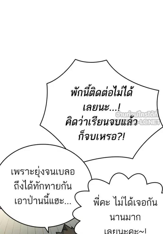 Study Group ตอนที่ 299 หน้า 95