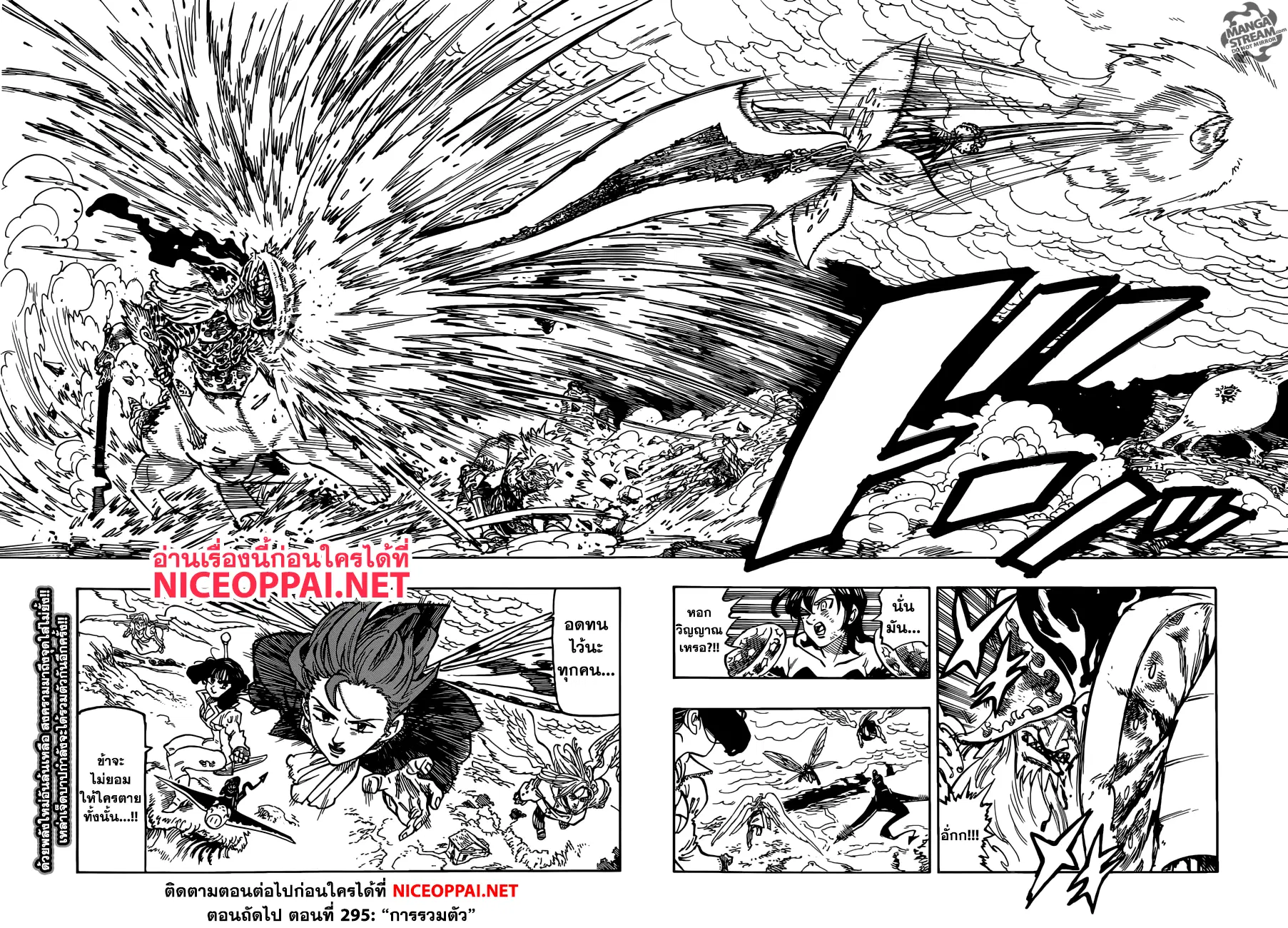 Nanatsu no Taizai ตอนที่ 294 หน้า 16
