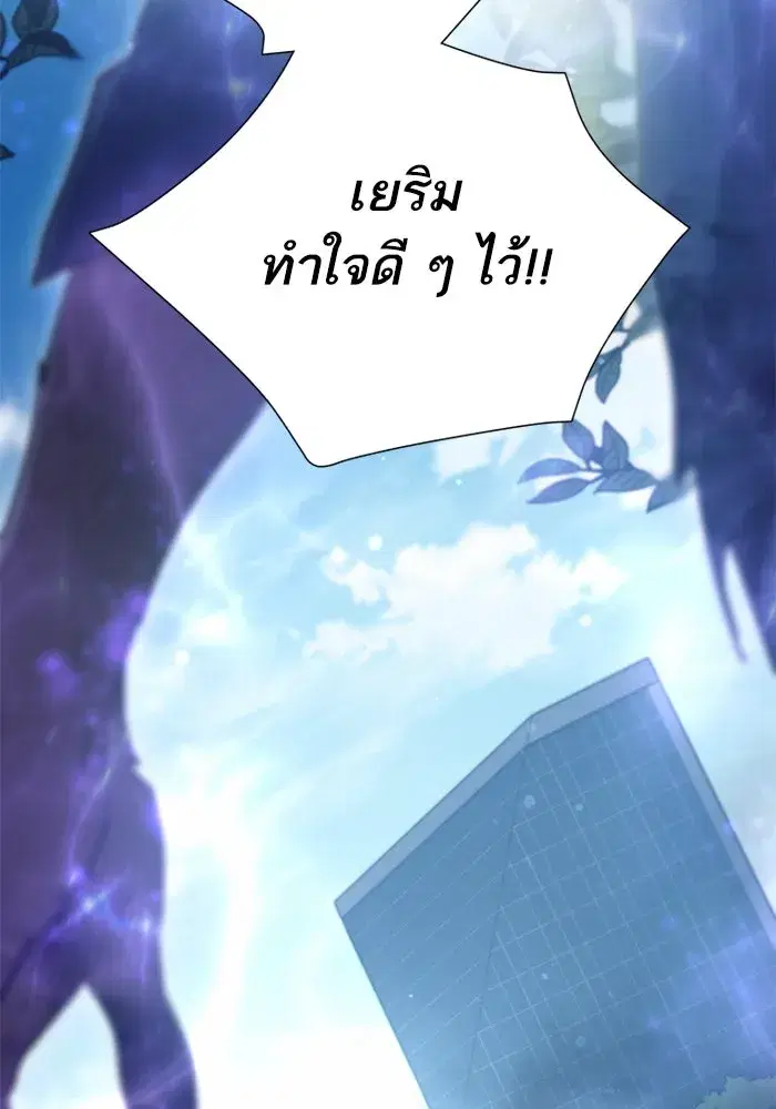 The S-Classes That I Raised (My S-Class Hunters) ตอนที่ 70 หน้า 128
