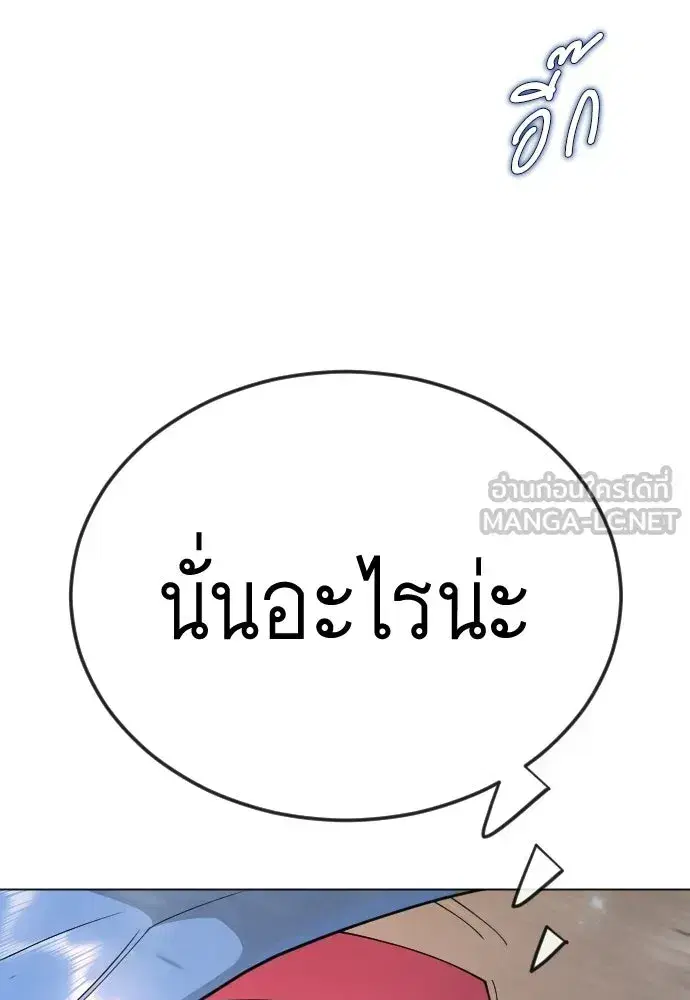 Superhuman Era ตอนที่ 220 หน้า 45