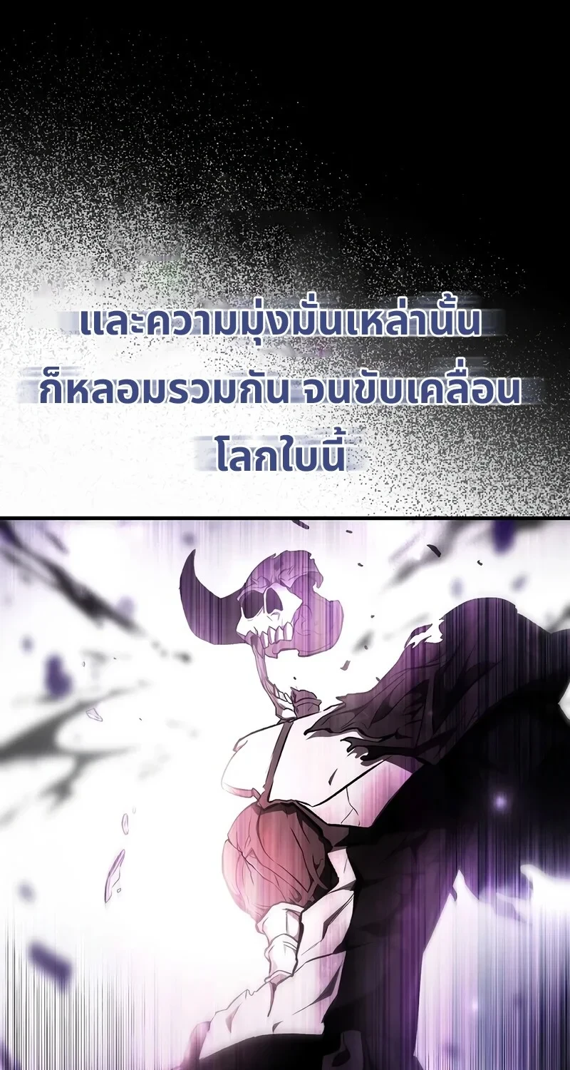 The Hero Returns ตอนที่ 138 หน้า 74