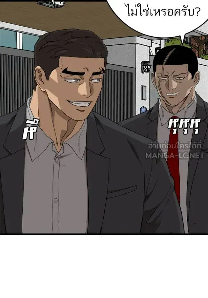 Bad Guy ตอนที่ 292 หน้า 48