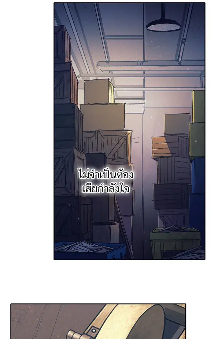 The S-Classes That I Raised (My S-Class Hunters) ตอนที่ 43 หน้า 40