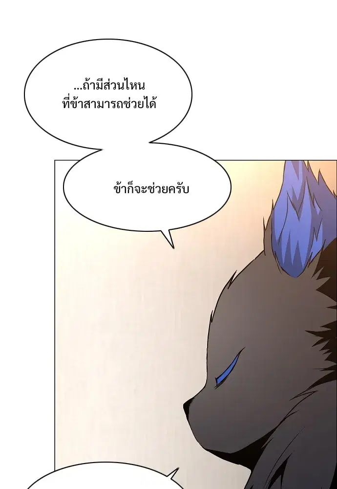 JAKDU ตอนที่ 60 หน้า 26