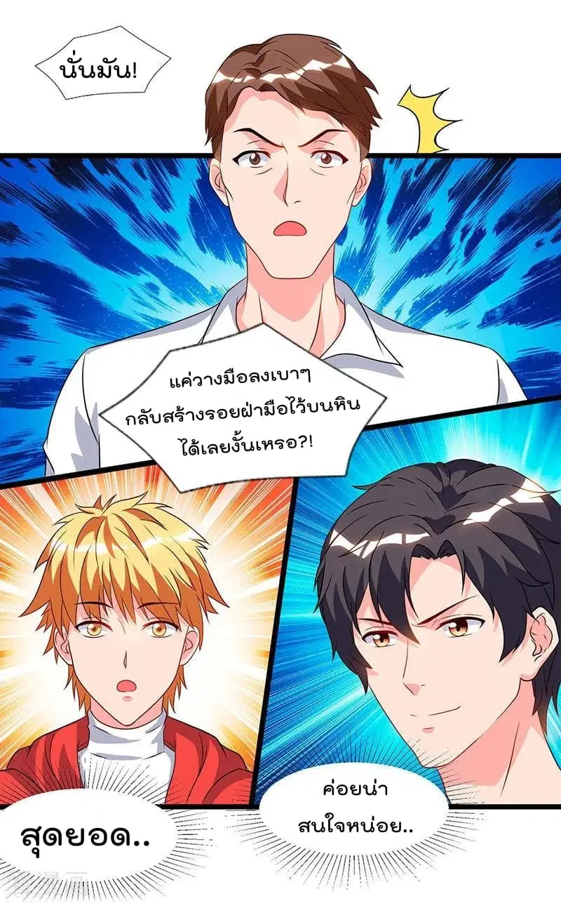 Rebirth Abandoned Less Return ตอนที่ 59 หน้า 31