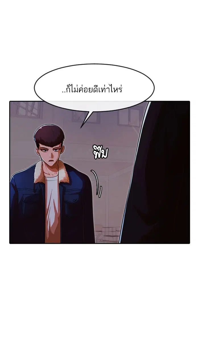 Random Chat ตอนที่ 171 หน้า 13