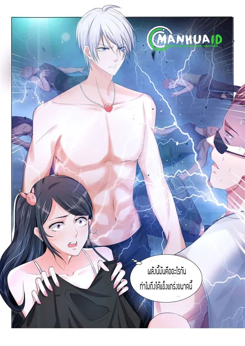 Shen Hao’s Heavenly Fall System ตอนที่ 6 หน้า 18