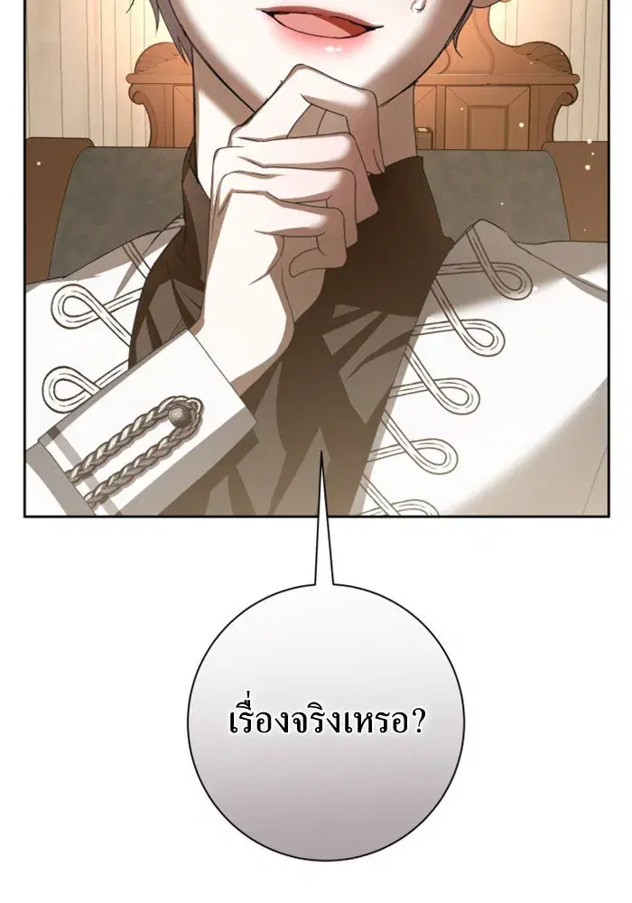 Your Throne ตอนที่ 139 หน้า 11