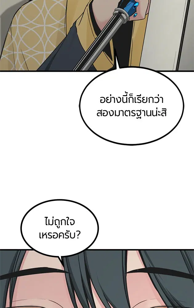 HERO KILLER ตอนที่ 101 หน้า 96