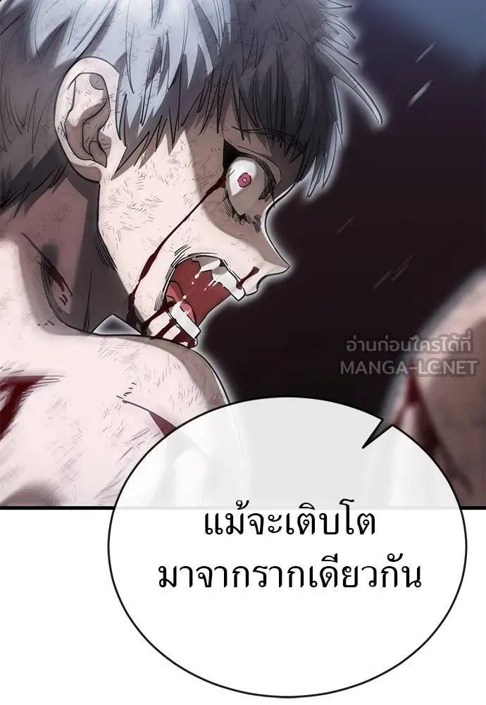 Reincarnation Path of The Underworld King ยอมรา ผู้พิพากษาจากนรก ตอนที่ 97 หน้า 269