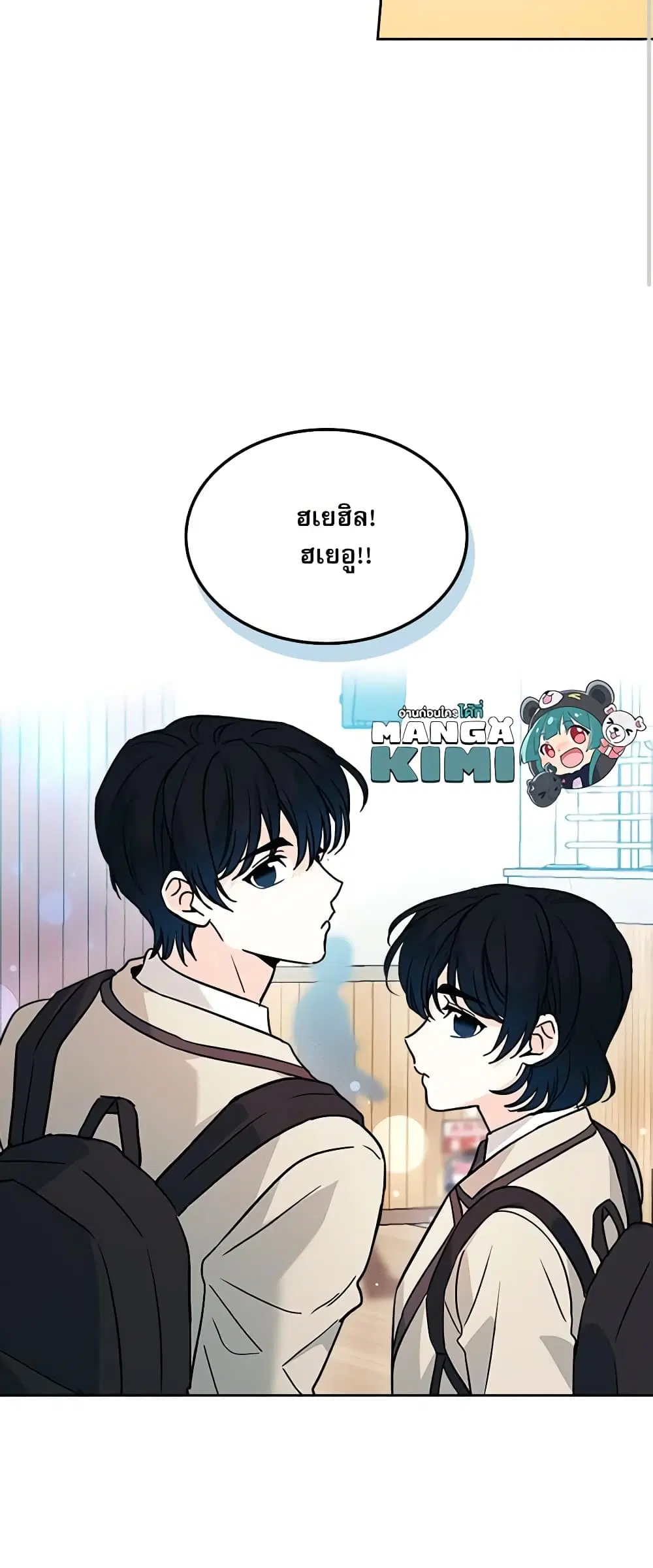 My Life as an Internet Novel ตอนที่ 214 หน้า 22