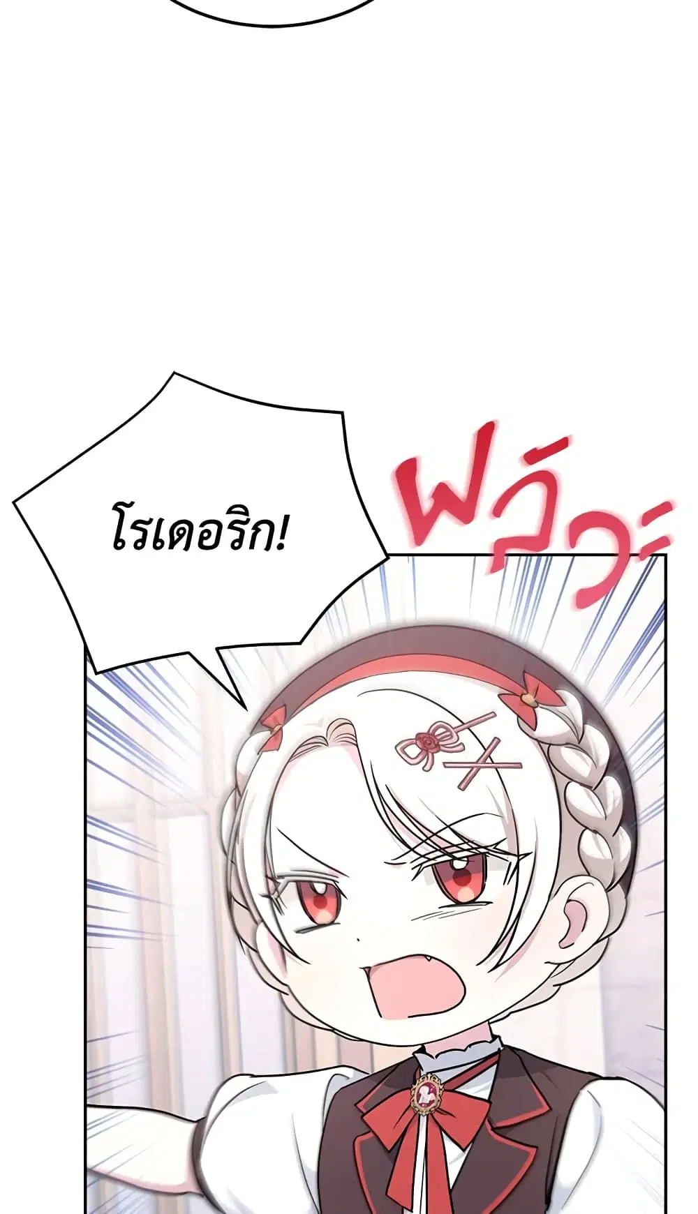 The Wicked Little Princess ตอนที่ 63 หน้า 55