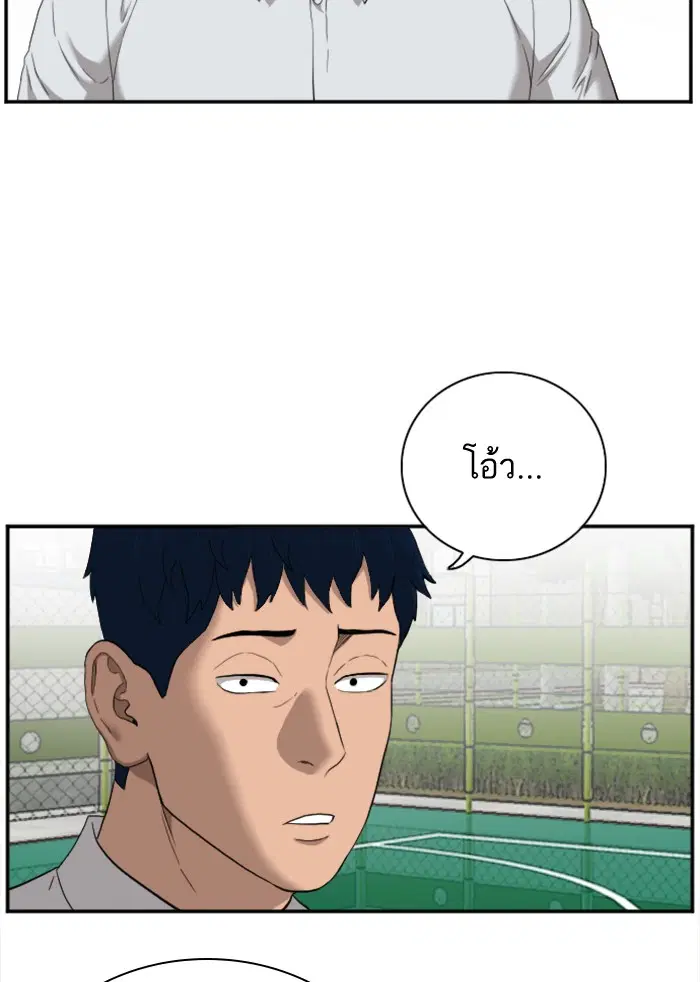 Bad Guy ตอนที่ 49 หน้า 33