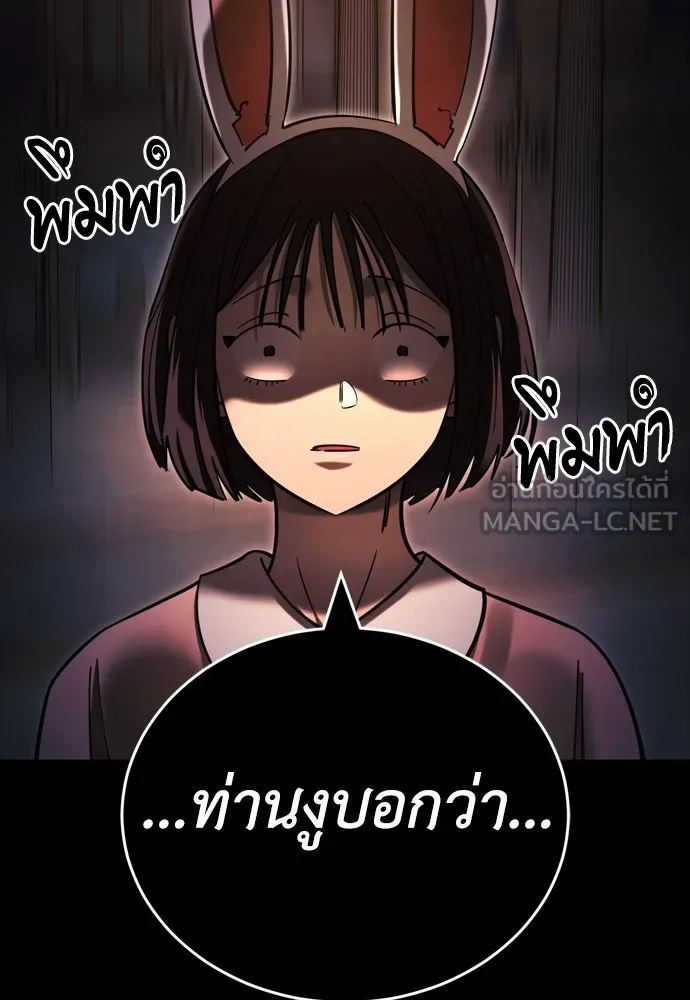 Reincarnation Path of The Underworld King ยอมรา ผู้พิพากษาจากนรก ตอนที่ 45 หน้า 42