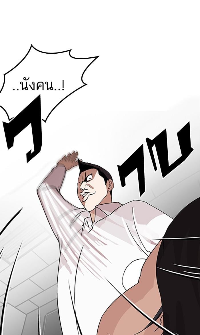 Lookism ตอนที่ 131 หน้า 6