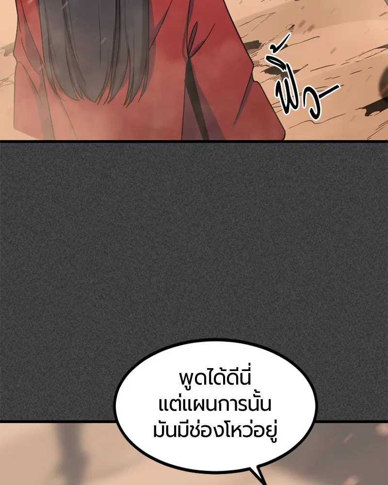 HERO KILLER ตอนที่ 46 หน้า 21