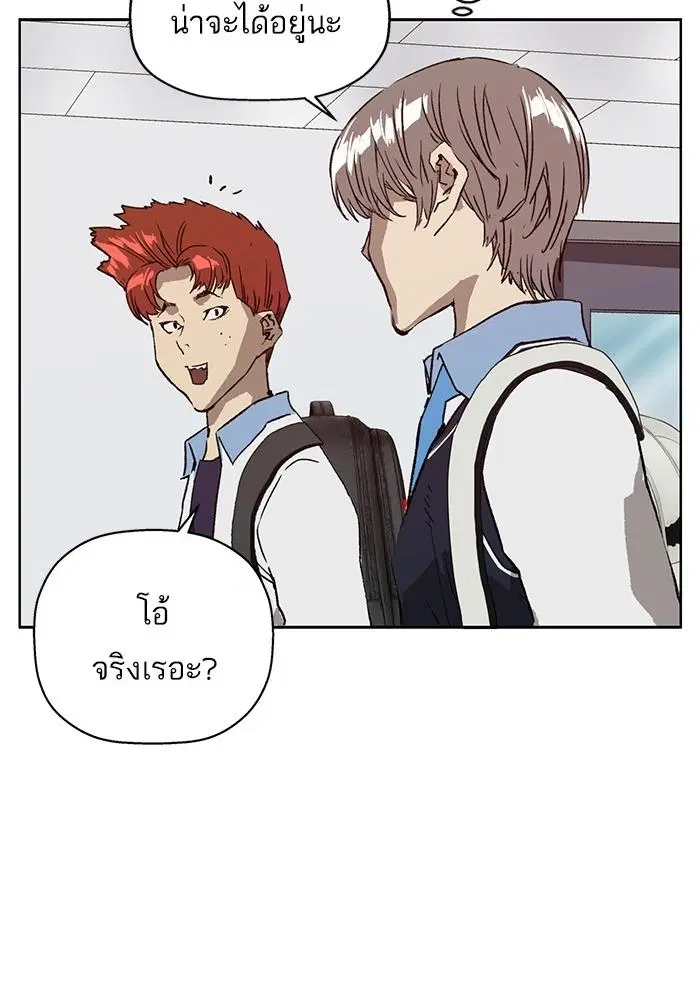 Weak Hero ตอนที่ 219 หน้า 58