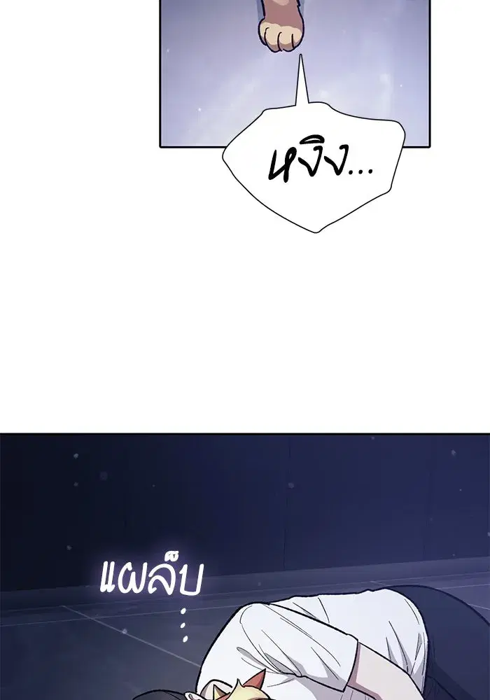 The S-Classes That I Raised (My S-Class Hunters) ตอนที่ 82 หน้า 14