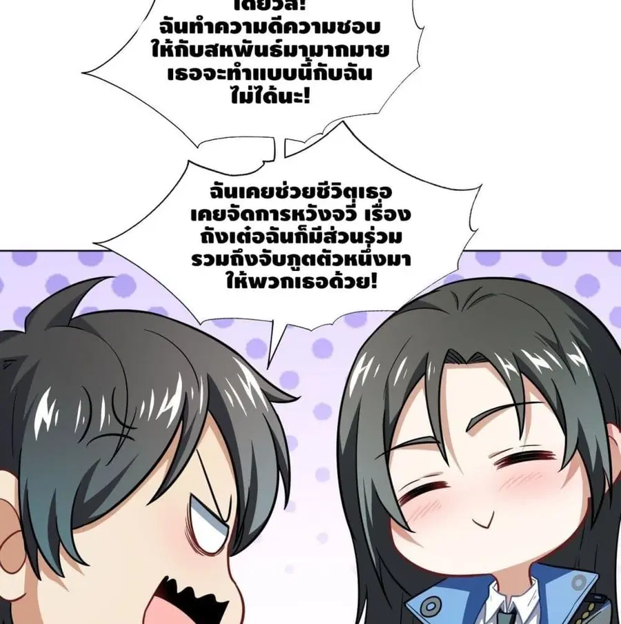 High Energy Strikes ตอนที่ 61 หน้า 56