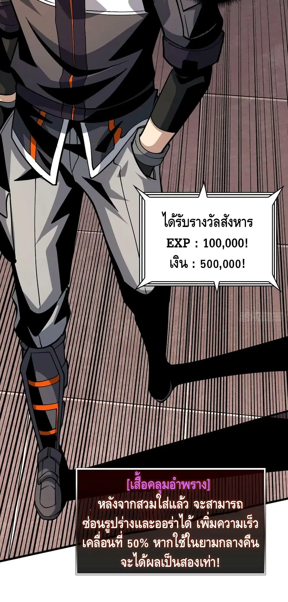 King Account at the Start ตอนที่ 182 หน้า 24