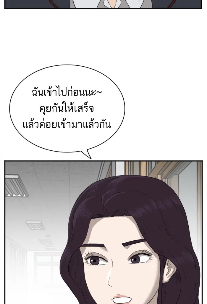 Bad Guy ตอนที่ 23 หน้า 18