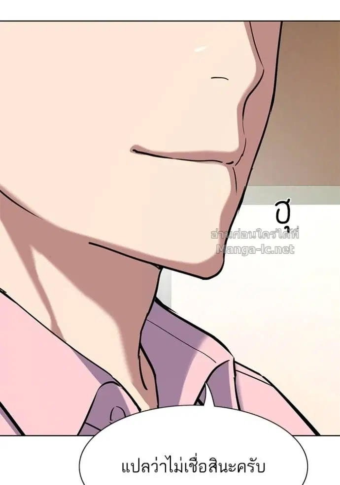 Reborn Rich ตอนที่ 150 หน้า 47