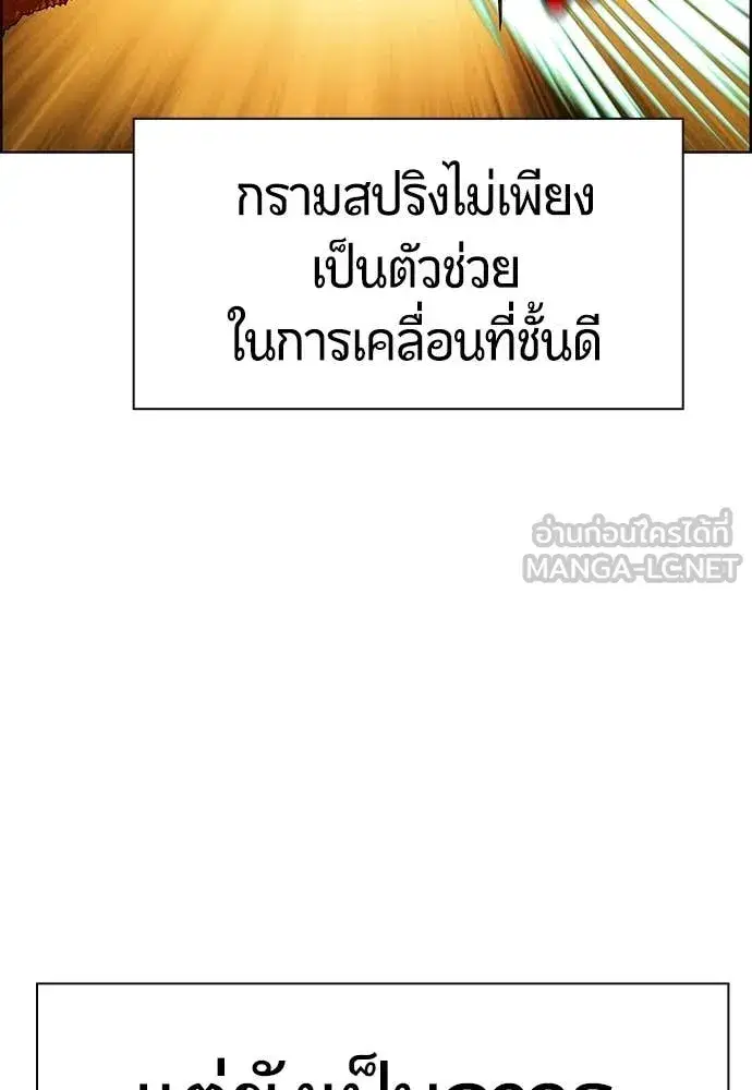 Jungle Juice ตอนที่ 185 หน้า 82