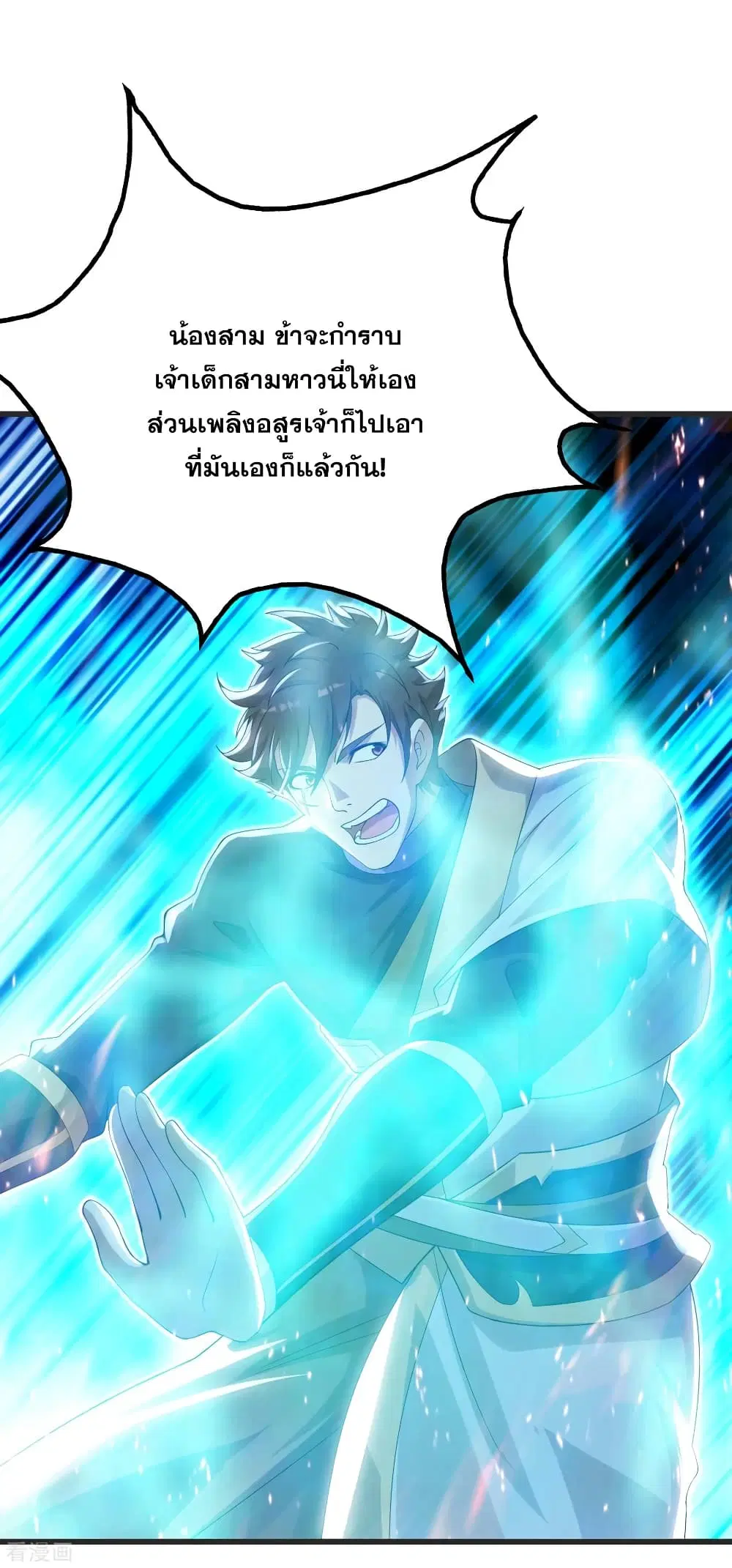 Matchless Emperor ตอนที่ 134 หน้า 25