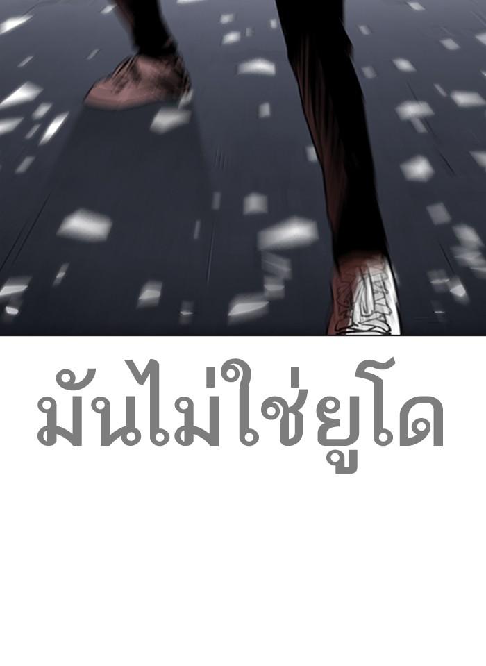 Lookism ตอนที่ 270 หน้า 27