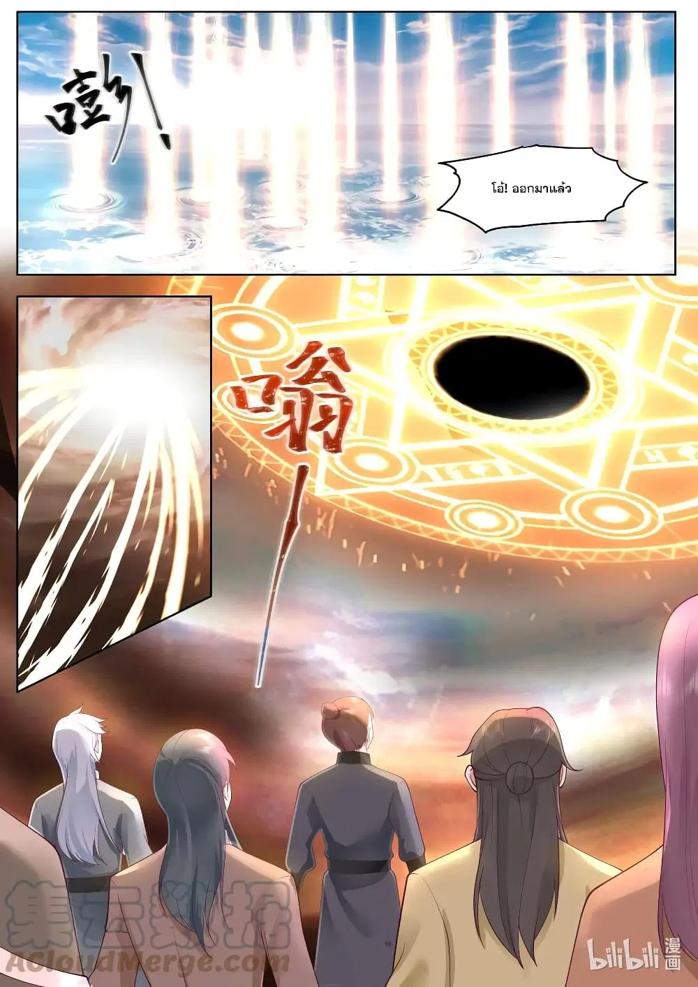 Martial God Asura ตอนที่ 631 หน้า 8