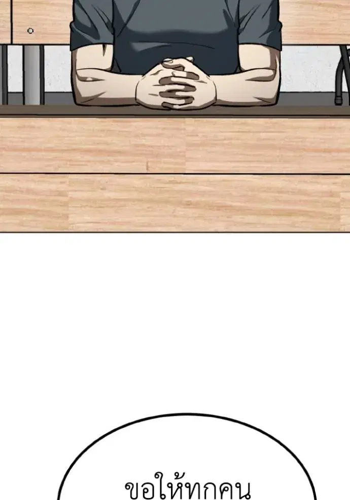 King of the Octagon ตอนที่ 136 หน้า 116