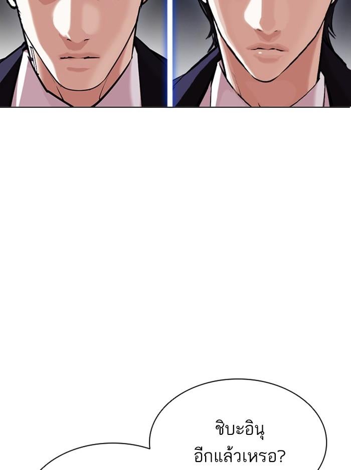Lookism ตอนที่ 404 หน้า 3