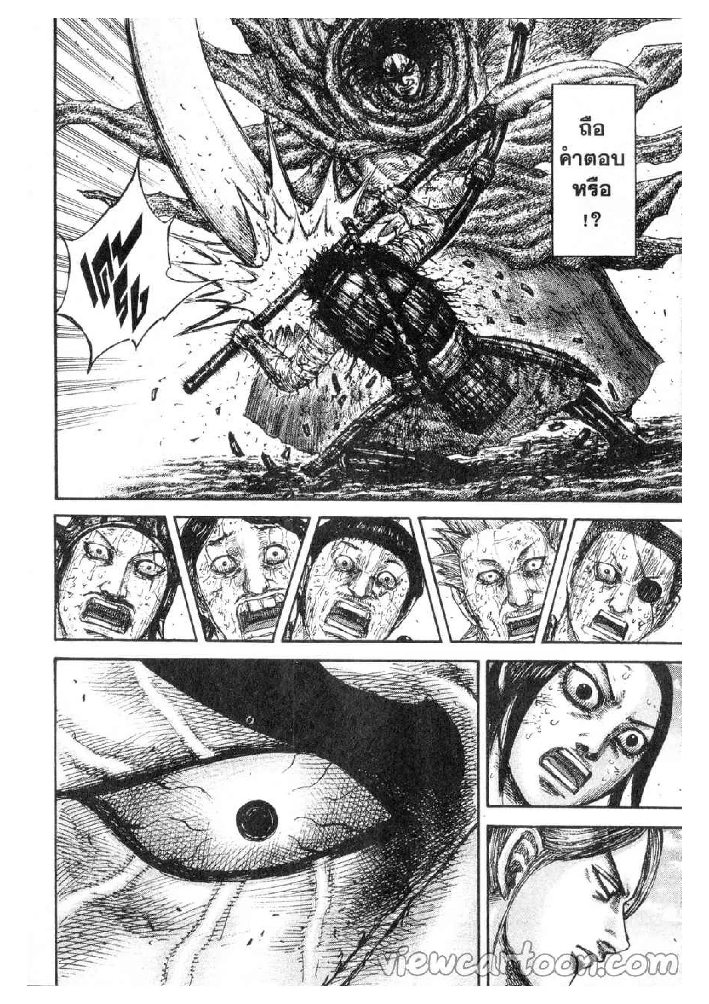 Kingdom ตอนที่ 624 หน้า 18