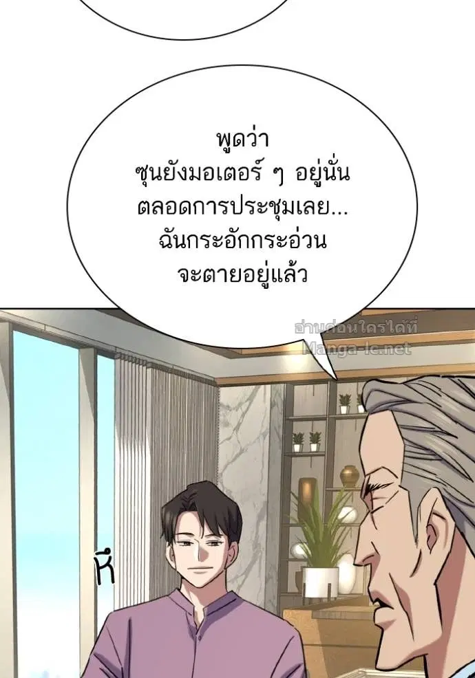 Reborn Rich ตอนที่ 169 หน้า 109