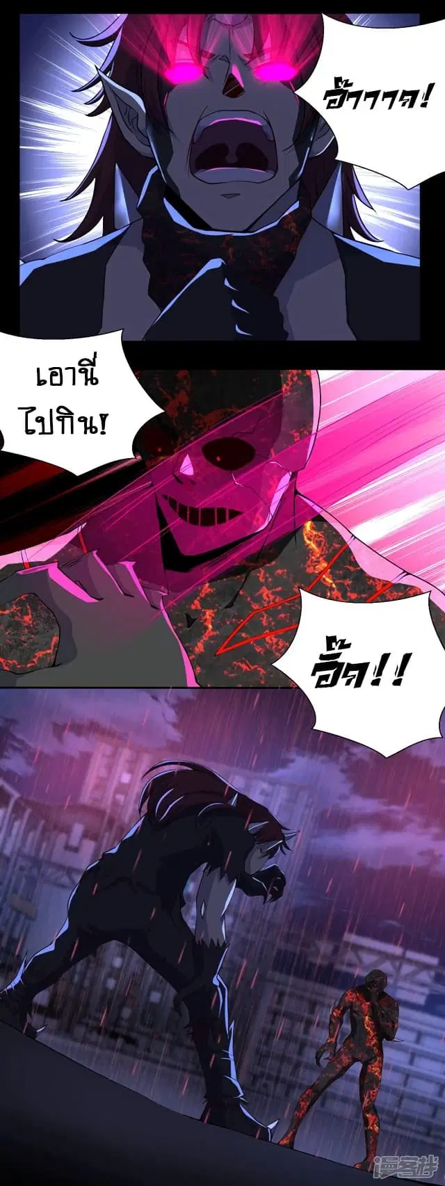 The King of Doom ตอนที่ 59 หน้า 9