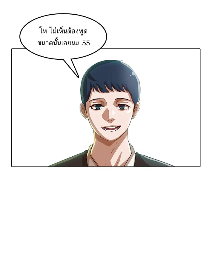 Random Chat ตอนที่ 13 หน้า 63