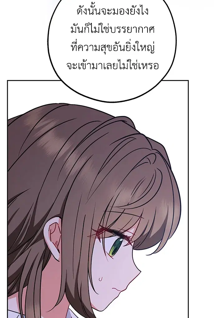 The Villainess Is Shy In Receiving Love – นางร้ายขี้อายเมื่อได้รับความรัก ตอนที่ 14 หน้า 34