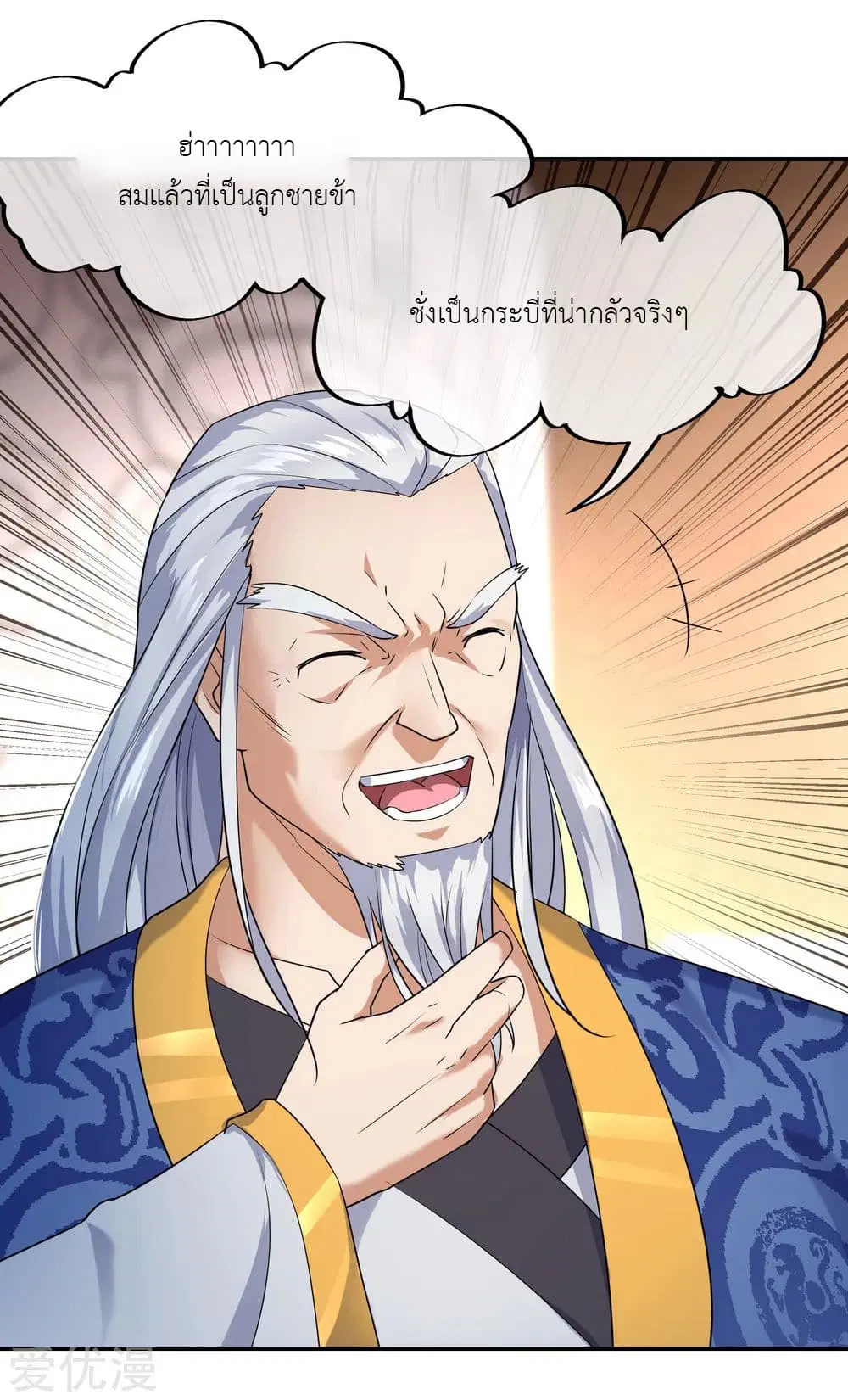 Peerless Battle Spirit (Tian Cang Zi Dongman) ตอนที่ 23 หน้า 22