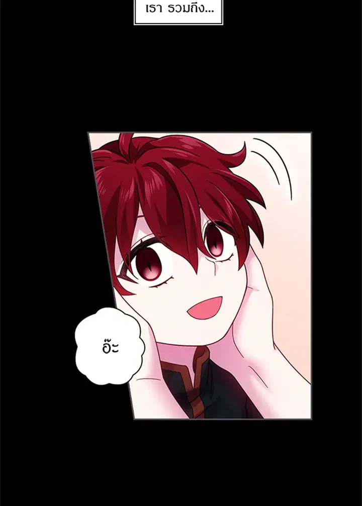 Satan’s Bride ตอนที่ 87 หน้า 35