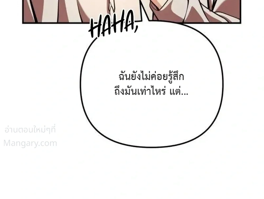 My Dragon Girlfriend Has Returned – แฟนสาวมังกรกลับมาแล้ว ตอนที่ 4 หน้า 33