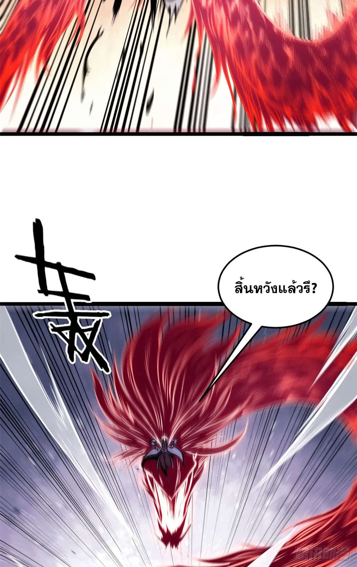 All Hail the Sect Leader ตอนที่ 91 หน้า 50