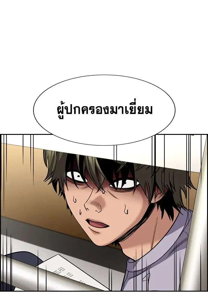 True Education ตอนที่ 254 หน้า 67