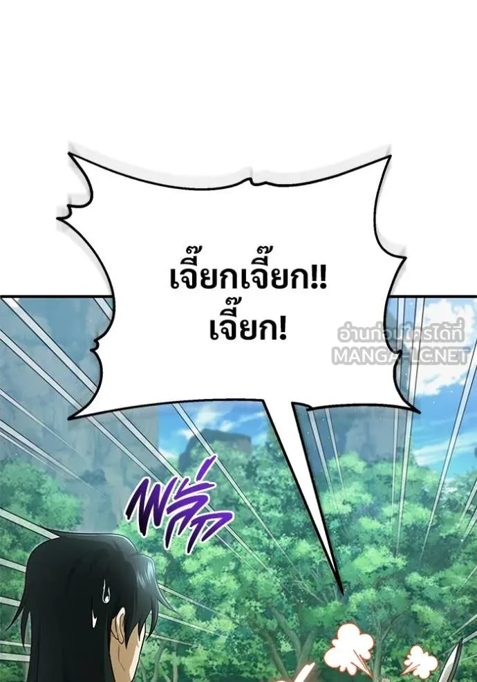 Regressor’s Life After Retirement ตอนที่ 81 หน้า 111