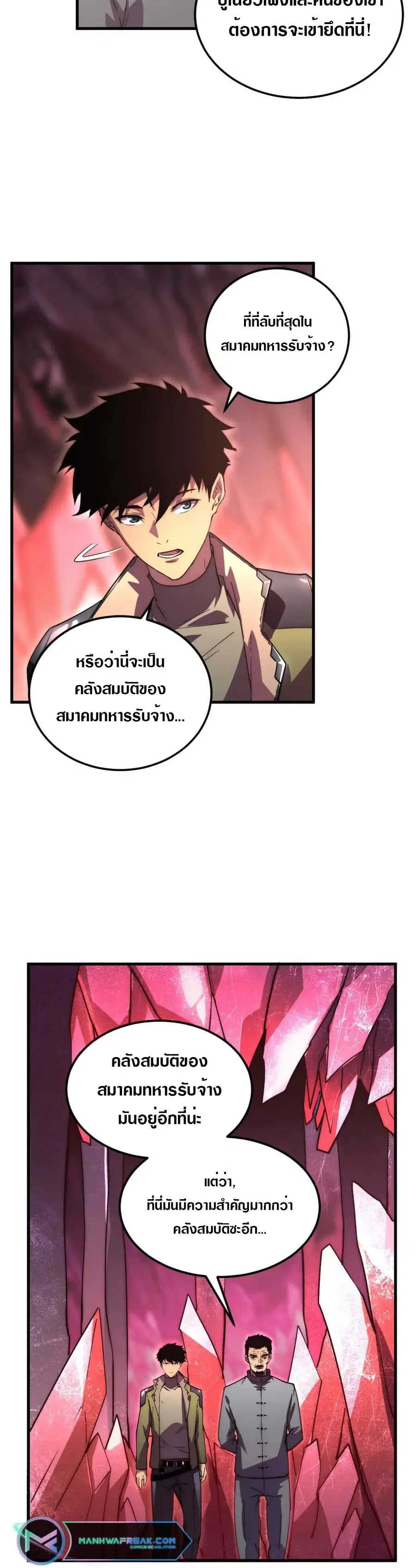 Rise From The Rubble ตอนที่ 164 หน้า 9