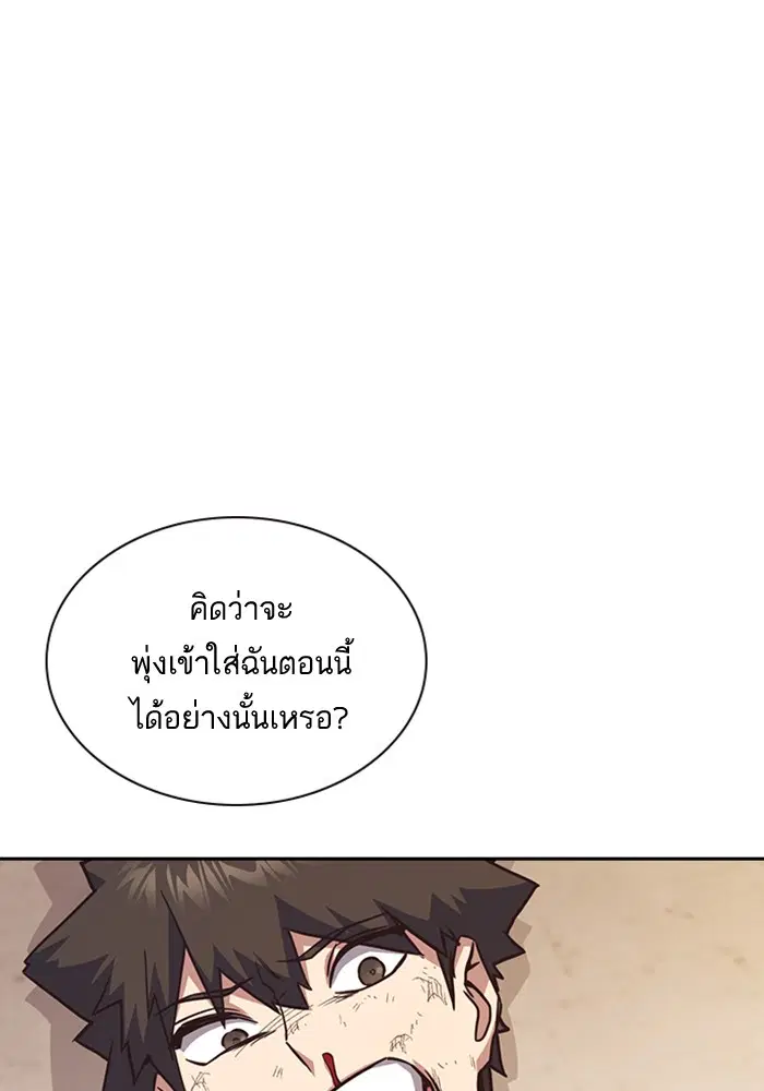 Study Group ตอนที่ 34 หน้า 73