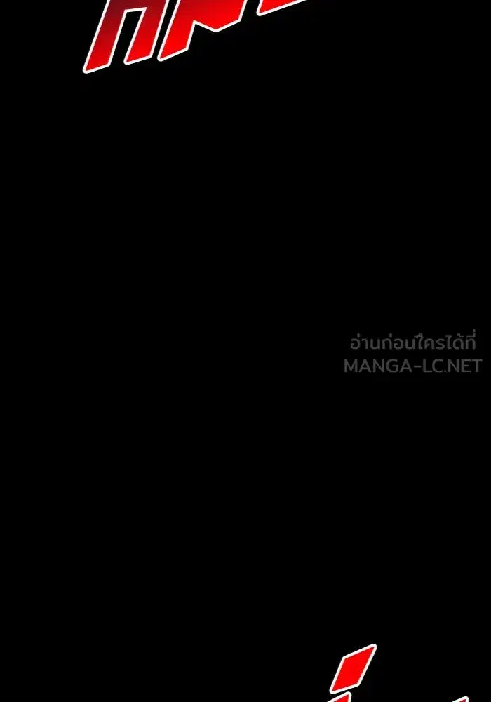 Your Throne ตอนที่ 124 หน้า 42