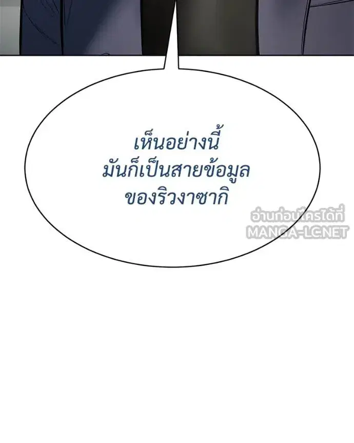 Baek XX ตอนที่ 122 หน้า 204